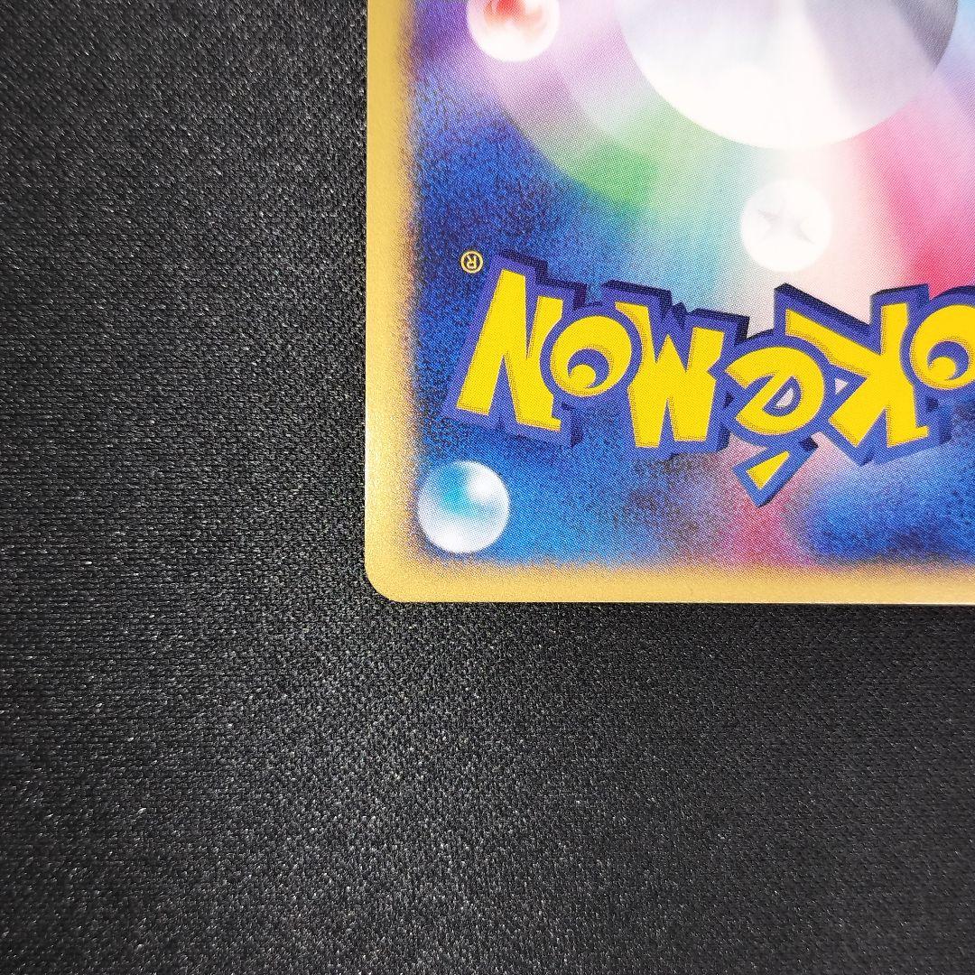 美品　ベトベトン　カードe キラ　1ed 005/092