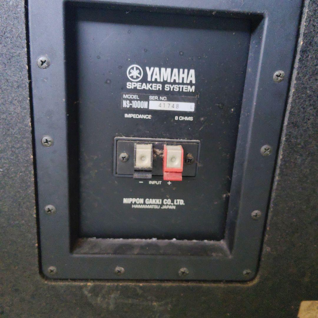 YAMAHA NS-1000M MONITOR 3ウェイ密閉型スピーカー①