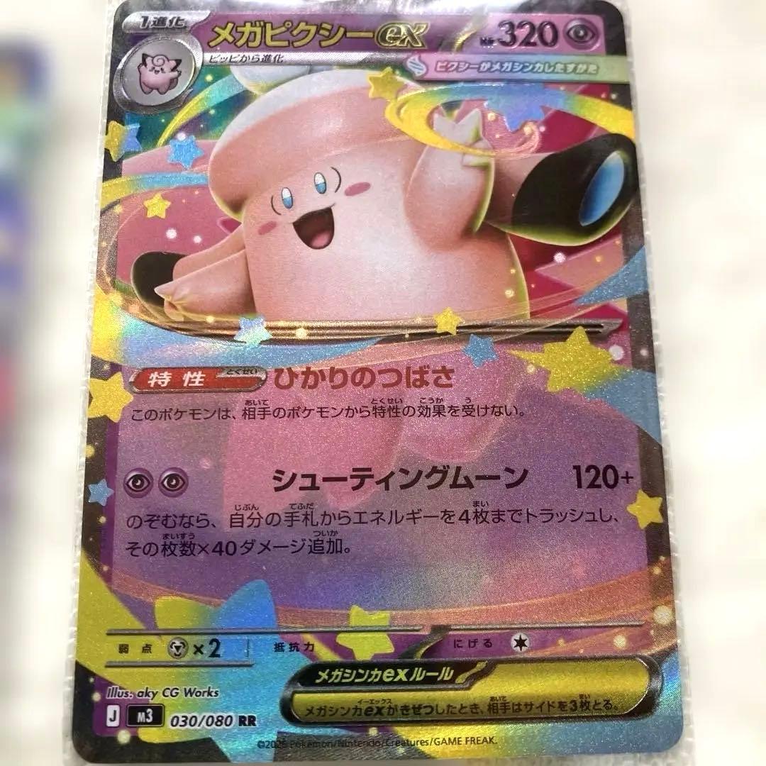 ポケモンカードEX13枚セット