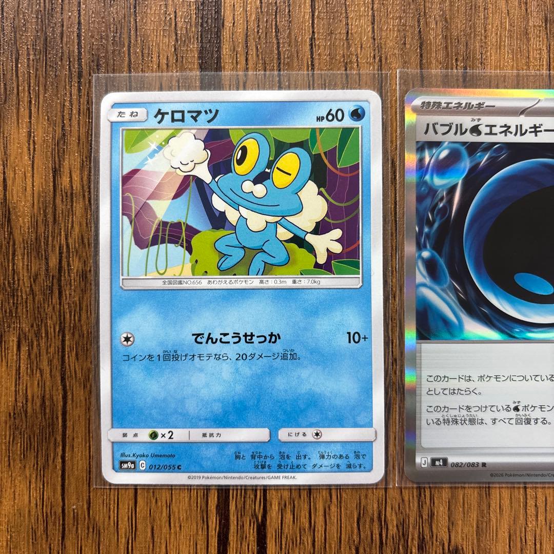 ポケモンカード　未開封BOXニンジャスピナー　ゲッコウガしとめる