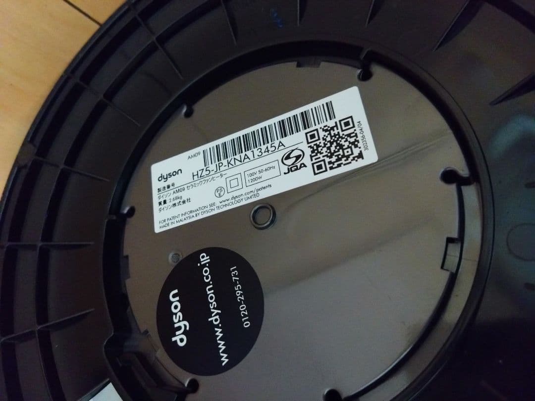 Dyson AM09 hot+cool 冷暖房対応リモコンなし！2018年製
