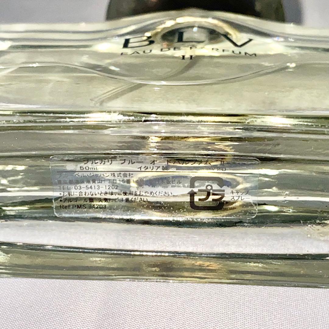 【希少】BVLGARI BLV オードパルファム II 50ml 残9割 廃盤