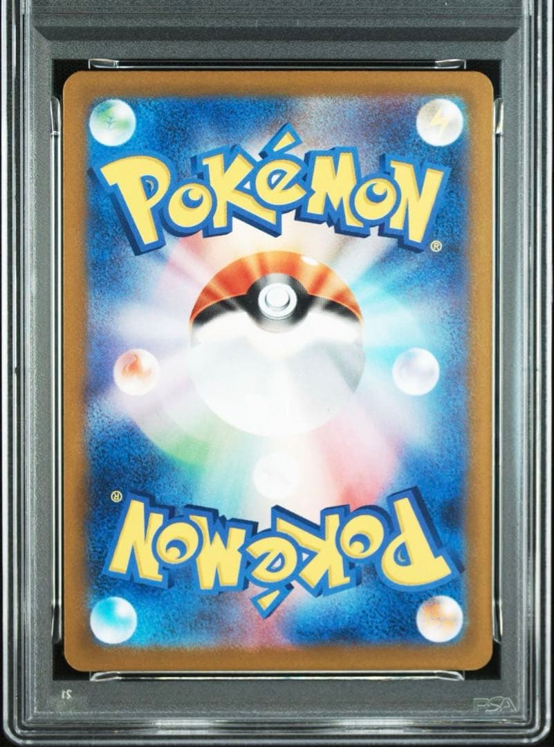 【PSA10】メガゲンガーex SAR M2a 240/193