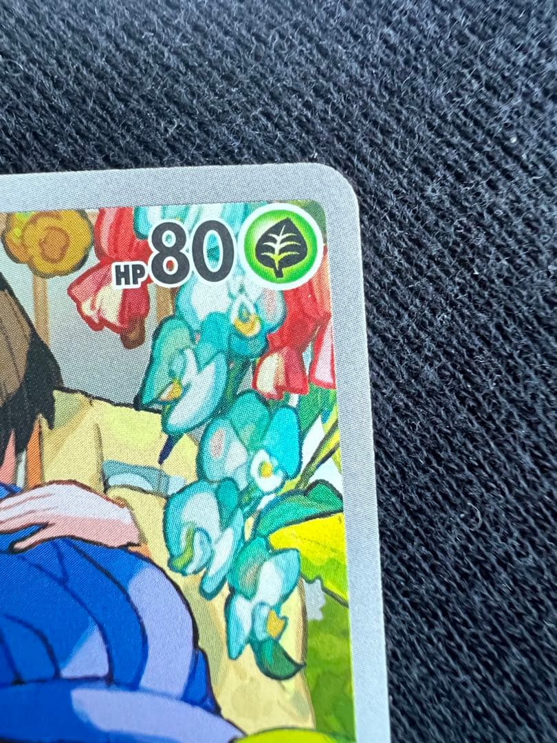エリカのモンジャラ HP80 ポケモンカード