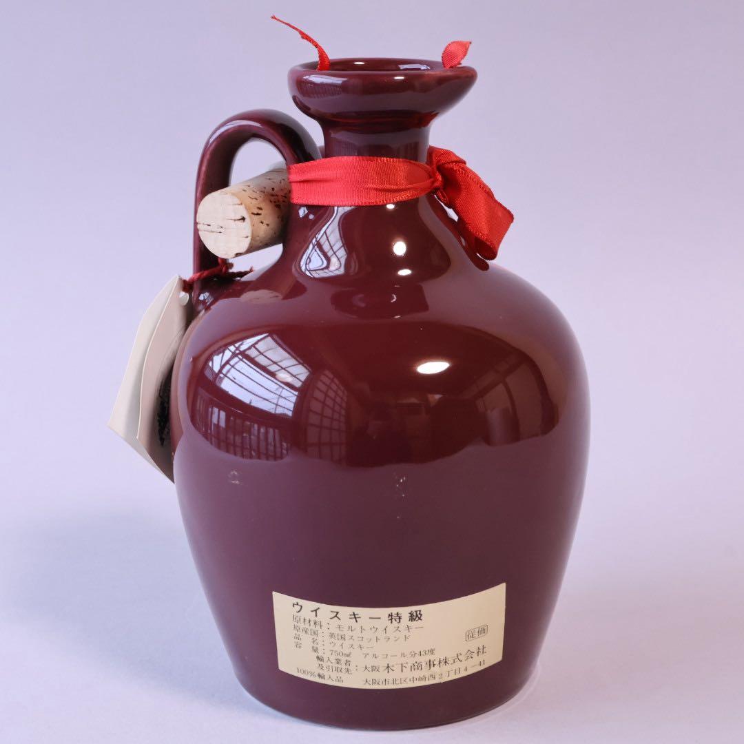 特級 従価 スプリングバンク マルーン 陶器ボトル 未開栓 古酒