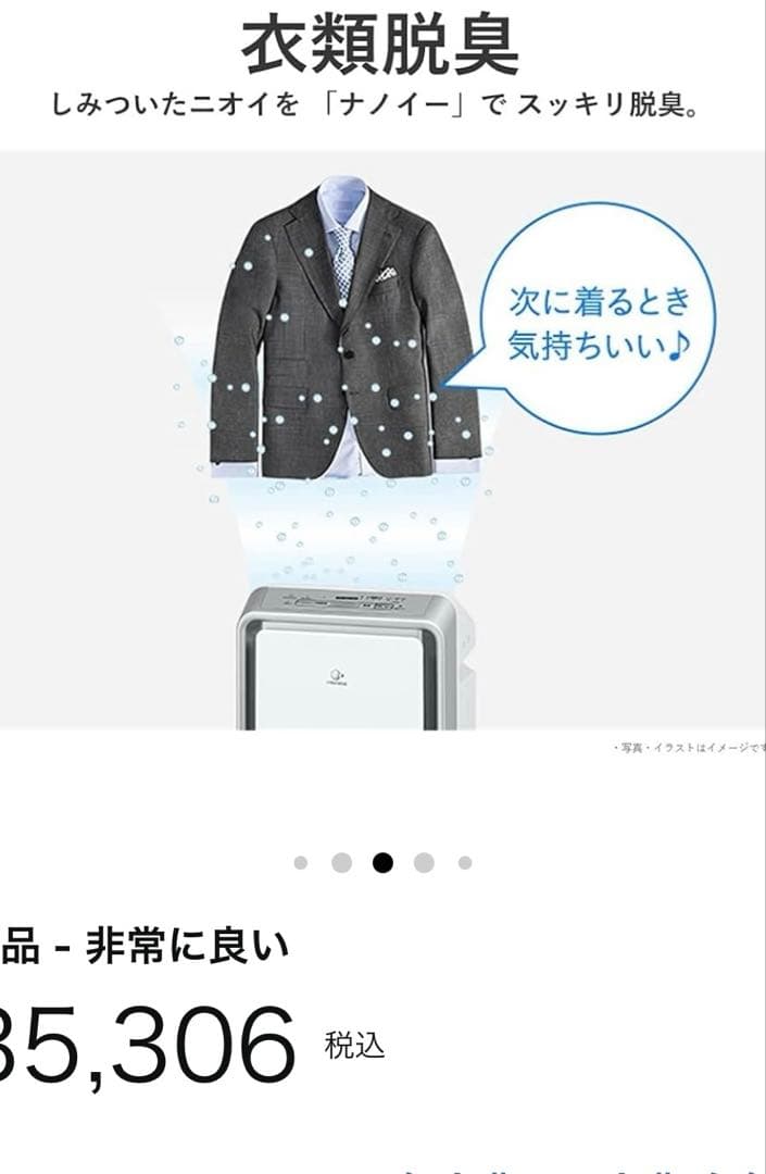 美品【Panasonic】nanoe（ナノイー）搭載、加湿空気清浄機、花粉対策！