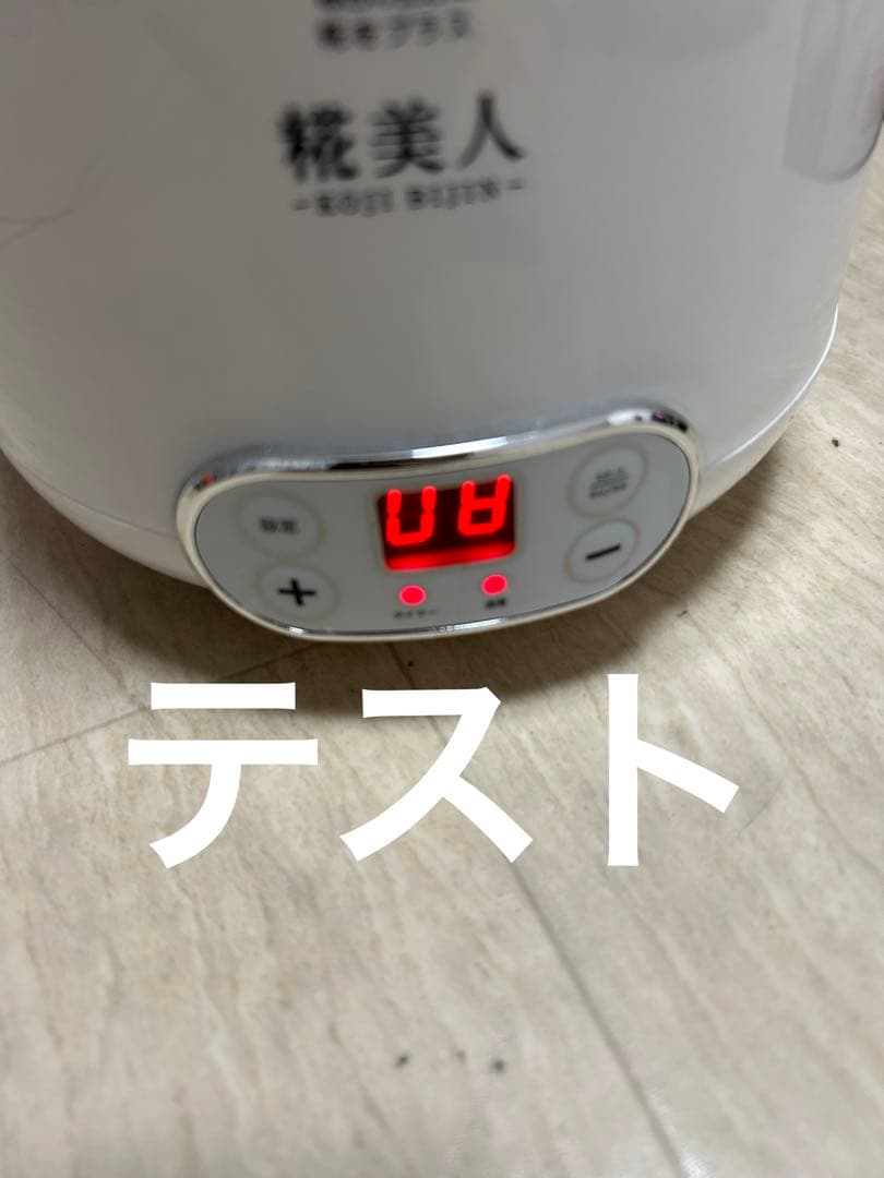 マルコメ プラス糀 甘酒メーカー 糀美人 MP101