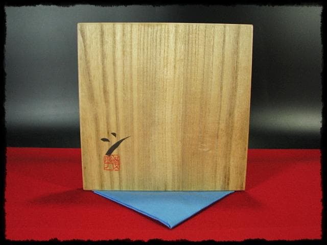 写真家 浅井 慎平 硝子工芸作家 気泡ガラス 泡入 鉢 茶道具 菓子器 g22