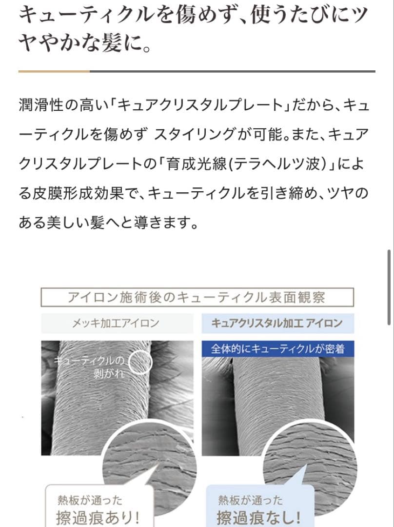 クレイツ ホリスティックキュア ストレートアイロン マグネット ヘアアイロン
