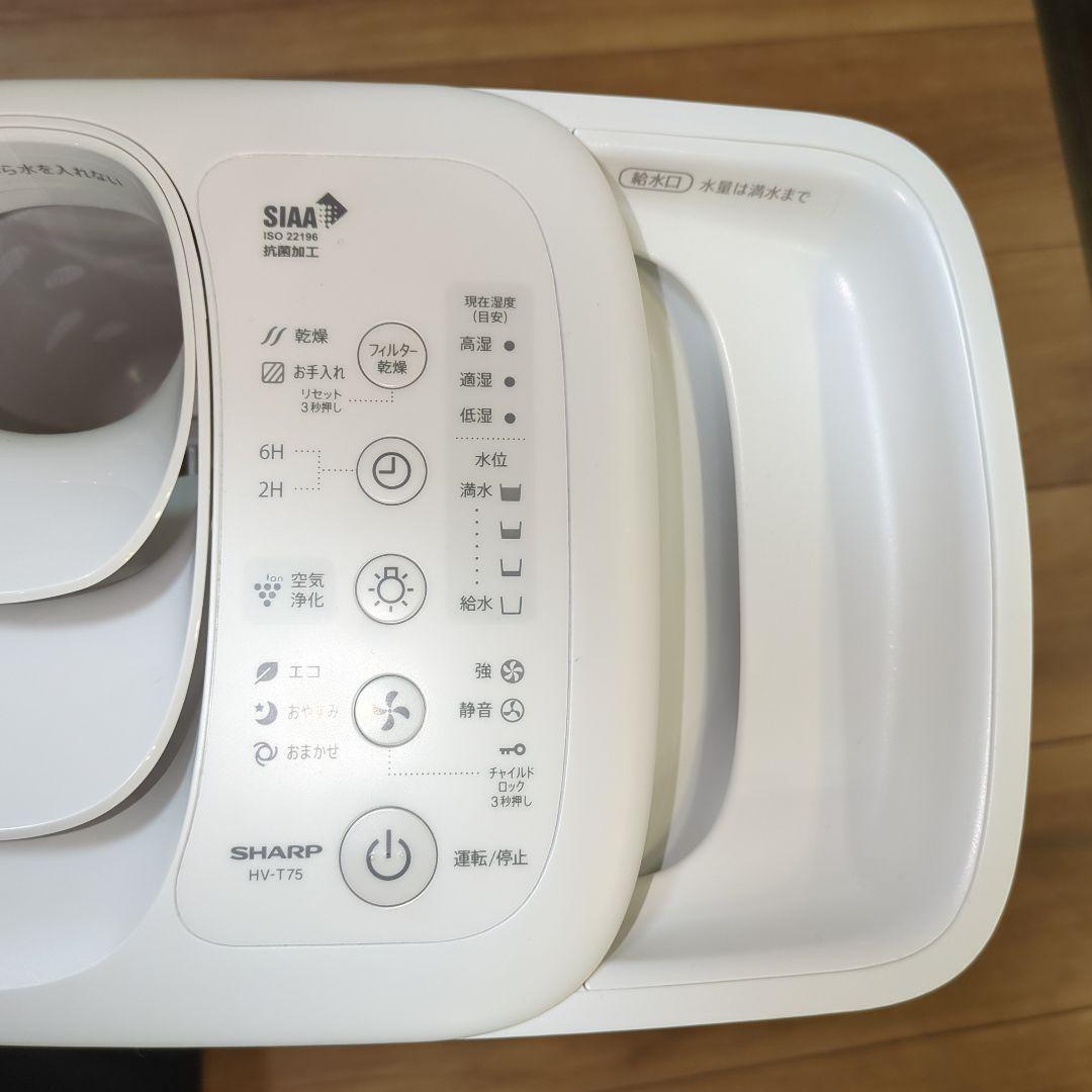 シャープ 加熱気化式加湿器 HV-T75-W 2025年製