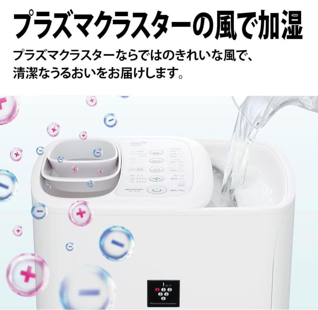 シャープ 加熱気化式加湿器 HV-T75-W 2025年製
