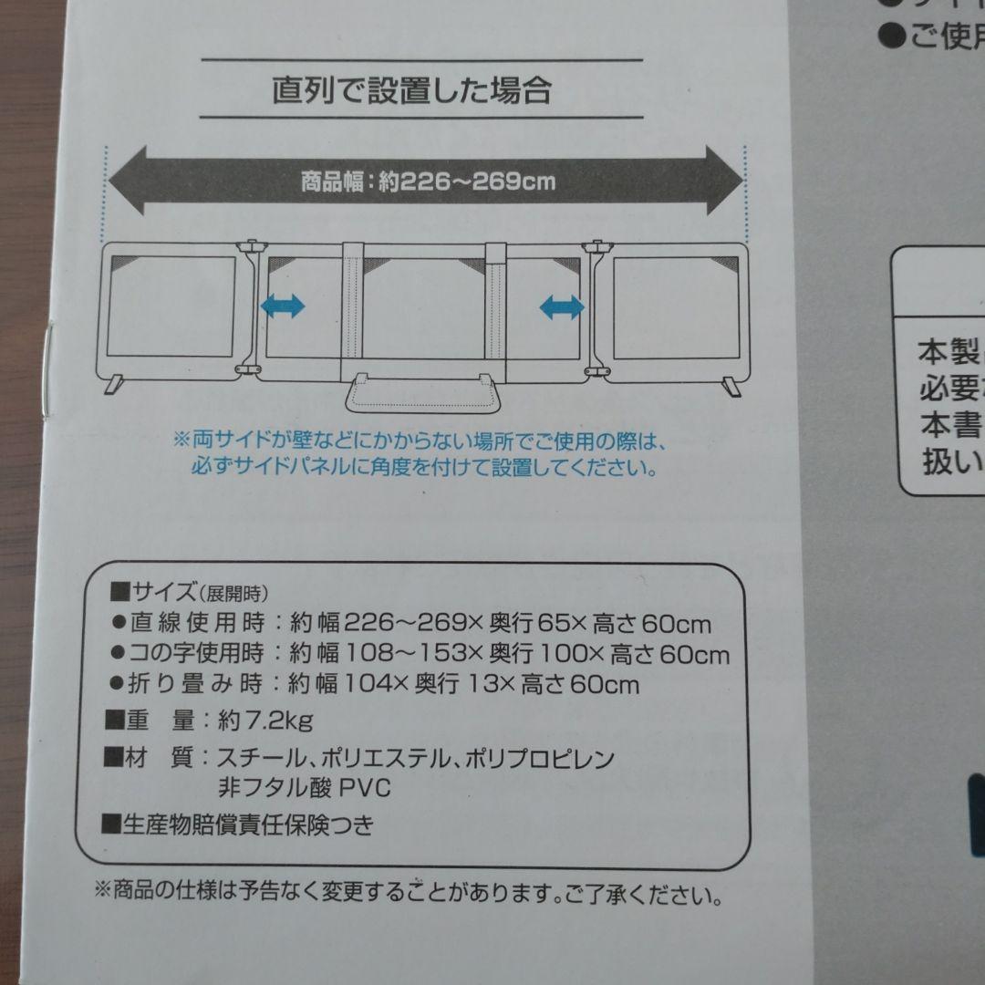 おくだけとおせんぼ　スマートワイド
