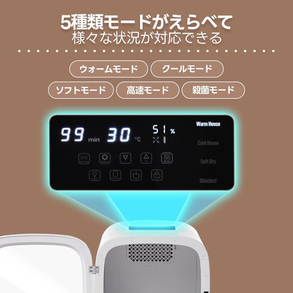 ペットドライルーム ペットドライヤー 50L大容量 12.5kgまで対応 乾燥箱