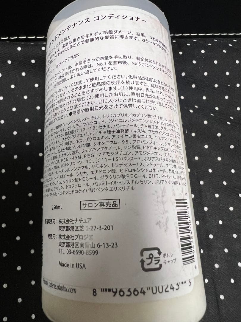 オラプレックス OLAPLEX No.4 No.5 No.6 /③本セット未使用