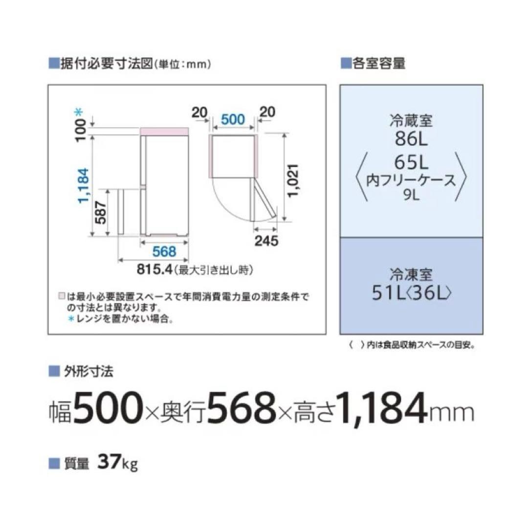 アクア冷蔵庫 137L右開き2ドア 幅50cm 一人暮 し引出しAQR-14R