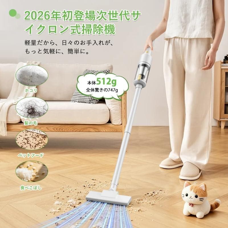 大特価❣️コードレス掃除機 強力吸引28000Pa 超軽量512g 新生活