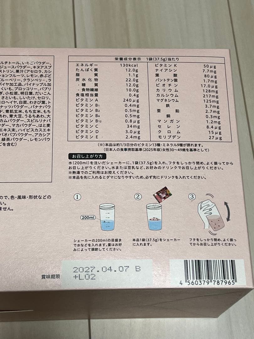 ヨギニフード　ストロベリー ヨギフ　バラ売り　16袋