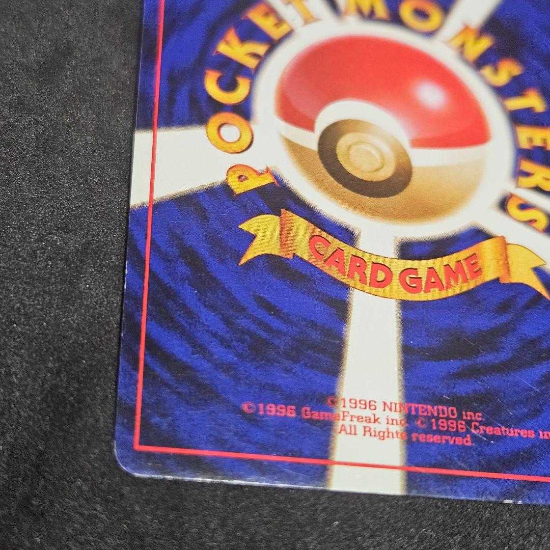 【美品】ポケカ フシギバナ とりかえっこプリーズ 旧裏