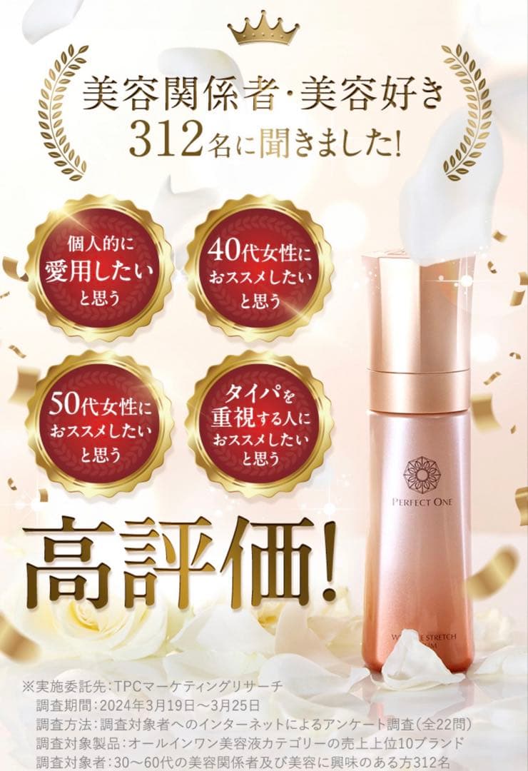 【ころリン】パーフェクトワン　ジェル・美容液・シャンプー 4セット 新品