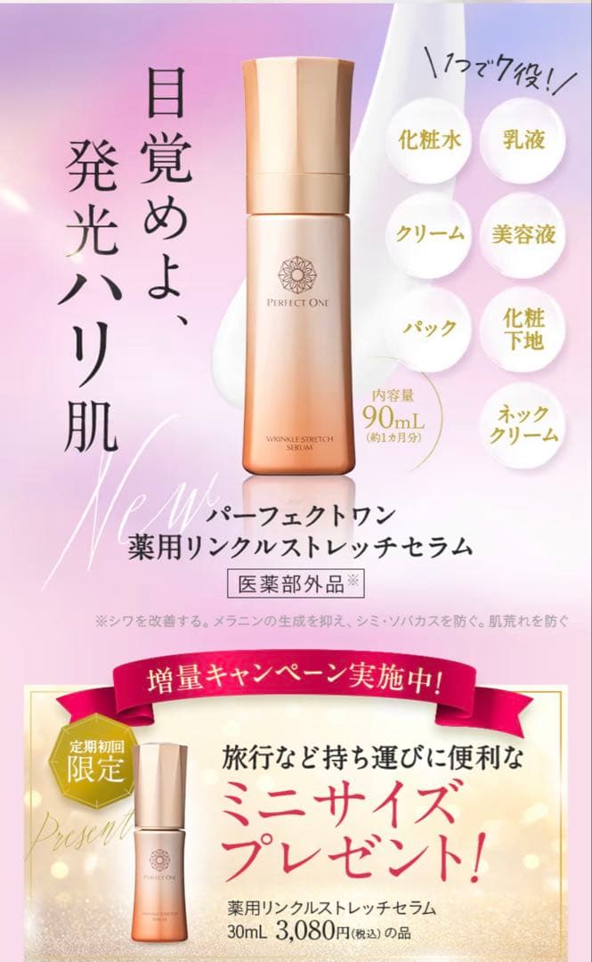 【ころリン】パーフェクトワン　ジェル・美容液・シャンプー 4セット 新品