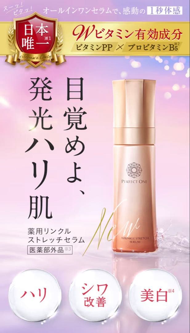 【ころリン】パーフェクトワン　ジェル・美容液・シャンプー 4セット 新品