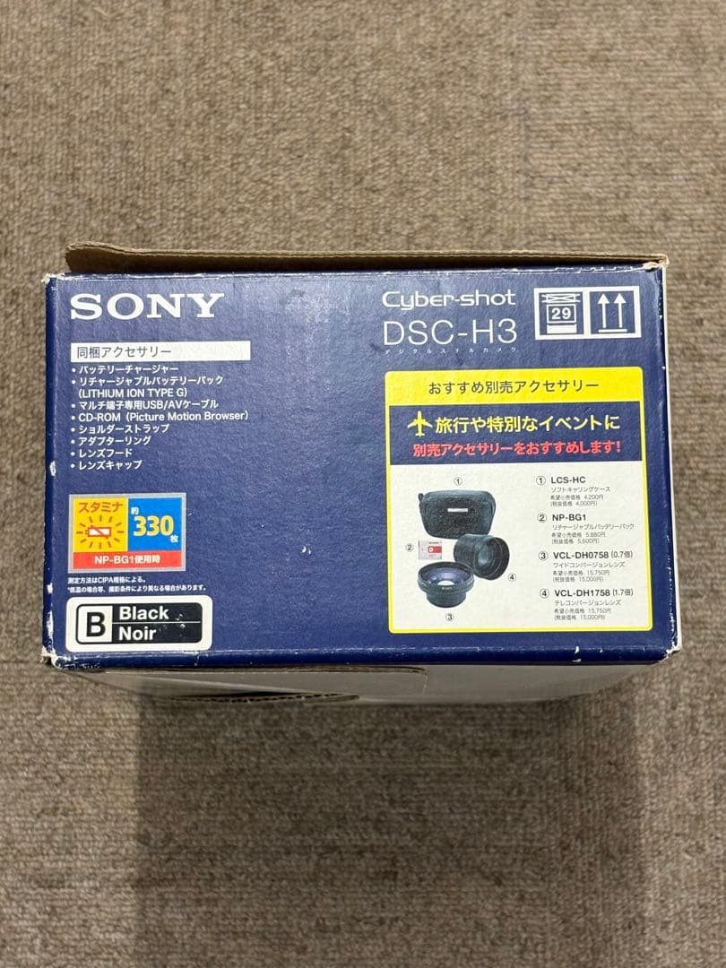 【美品】ソニー SONY Cyber-shot DSC-H3 カメラ 廃盤品