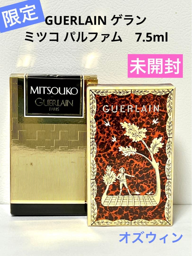 ゲラン ミツコ パルファム　7.5ml