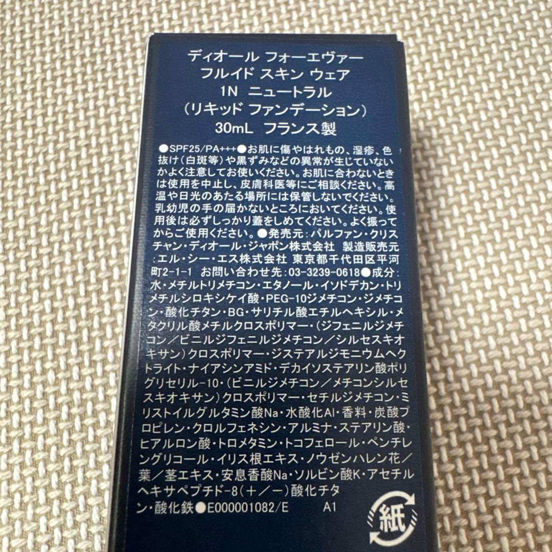 ファンデーション Dior Forever Skin Wear 30mL SPF25