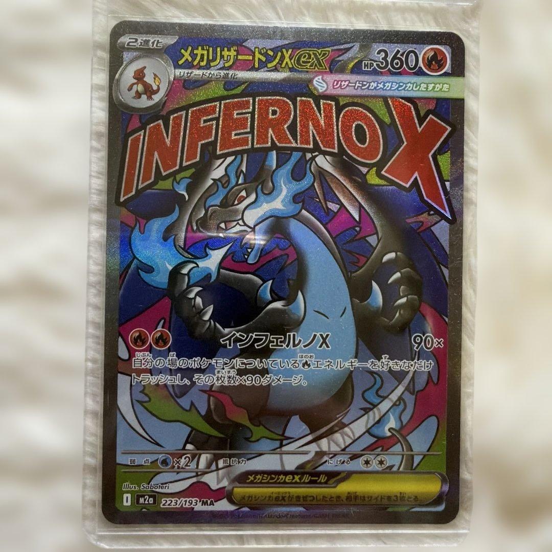 ポケモンカード メガドリームex MAまとめ売り