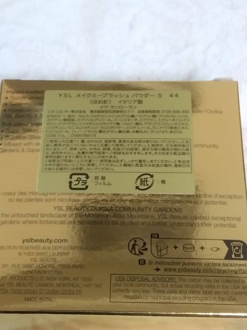 イヴ・サンローラン　メイクミーブラッシュパウダー チーク 44
