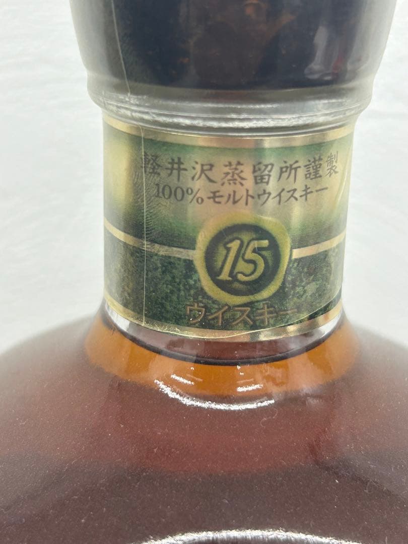【希少品】軽井沢 15年 100%モルトウイスキー