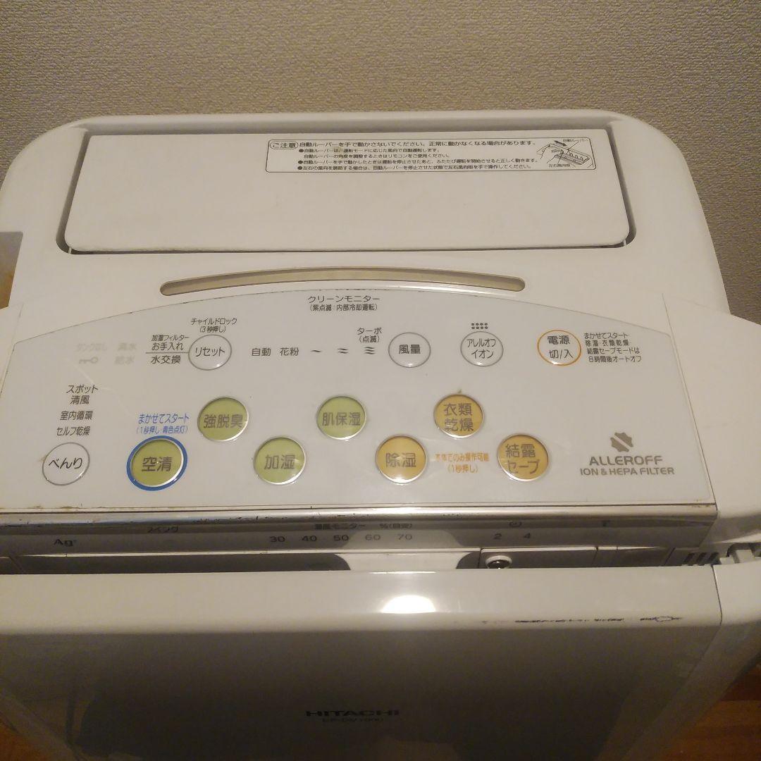 送料無料HITACHI (日立)空気清浄機衣類乾燥除湿機 EP-DV1000 W