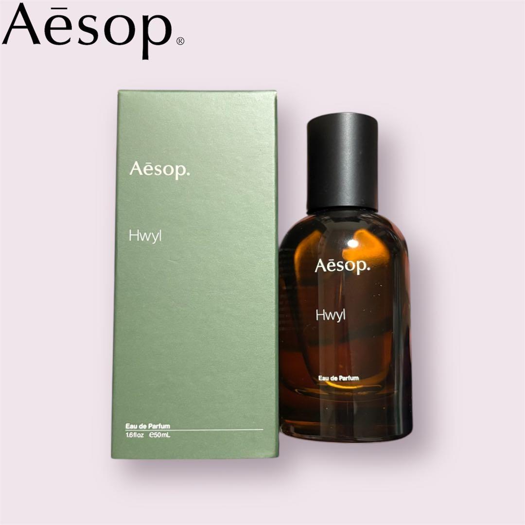 Aesop イソップ Hwyl ヒュイル オードパルファム 香水 50ml