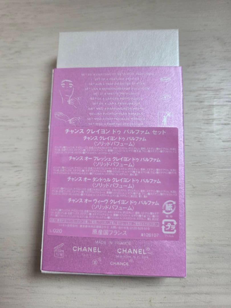 CHANEL　クレイヨン　ドゥ　パルファム　4本入り