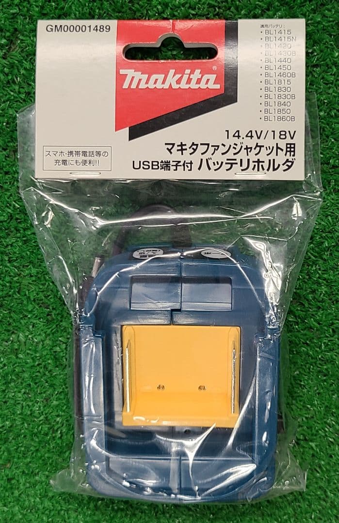 Makita 充電式ファンジャケット FJ500D　LL　バッテリーホルダー付