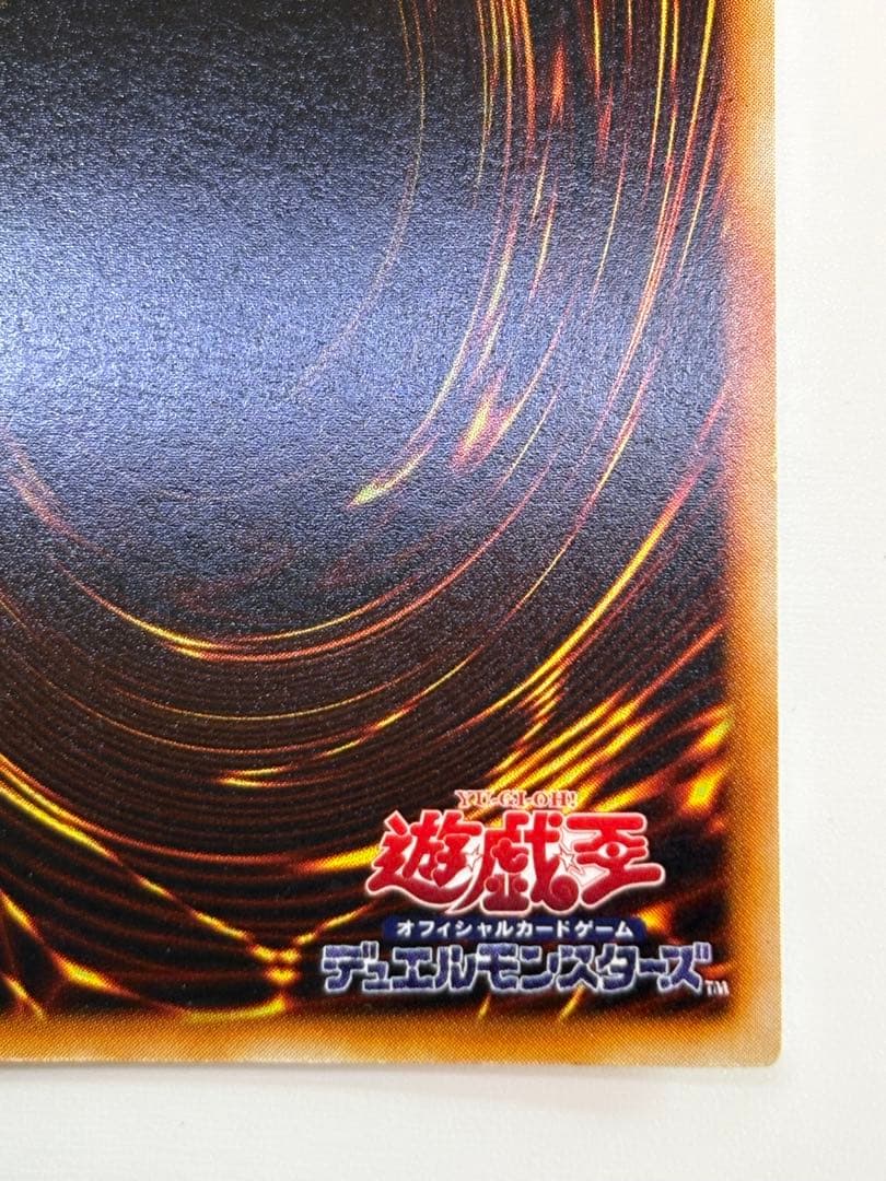 R*.様 中古品みたいです。青眼の白龍 初期 ウルトラレア 遊戯王
