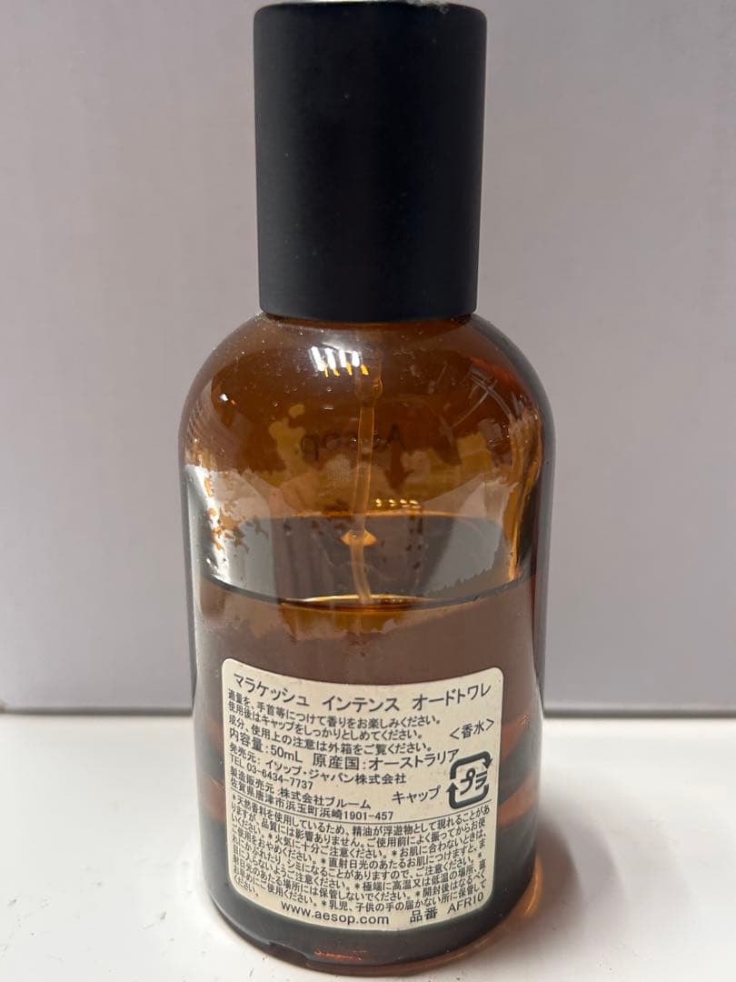 【#mh/3.14/8】Aesopマラケッシュインテンスオードトワレ50ml