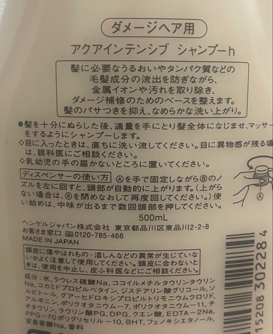 サブリミック アクアインテンシブ シャンプー500mLトリートメントW 500g