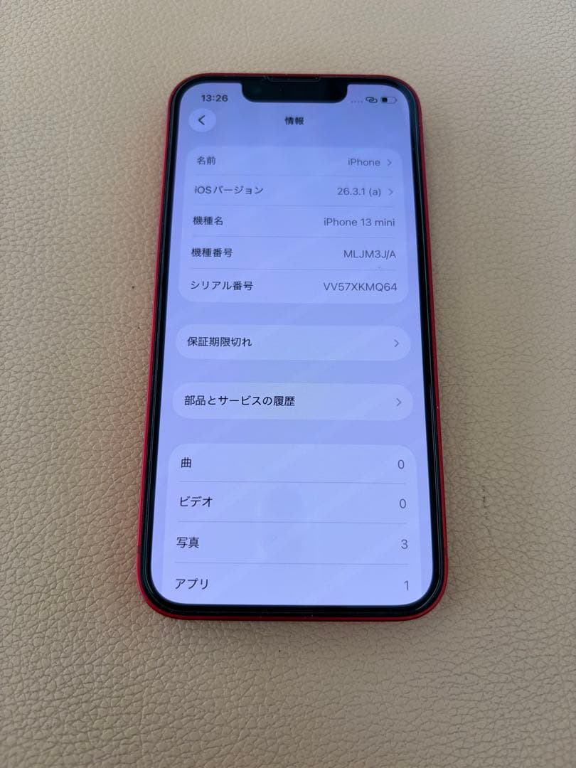 スマートフォン本体 iPhone 13 mini PRODUCT(RED)