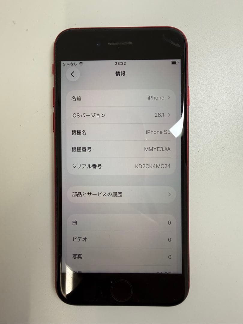 iPhone SE (第3世代) 64GB レッド　本体　☺︎