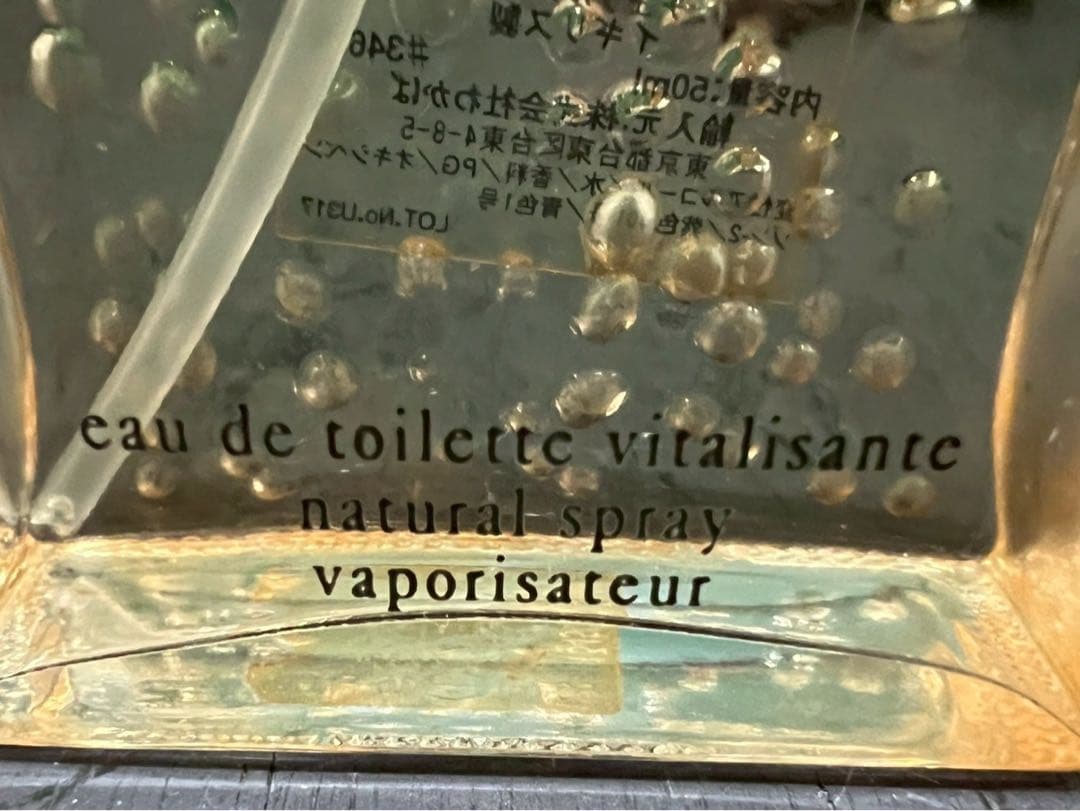 ヒロ＊希少 廃盤 ヒューゴボス エレメンツアクア　オードトワレ 50ml