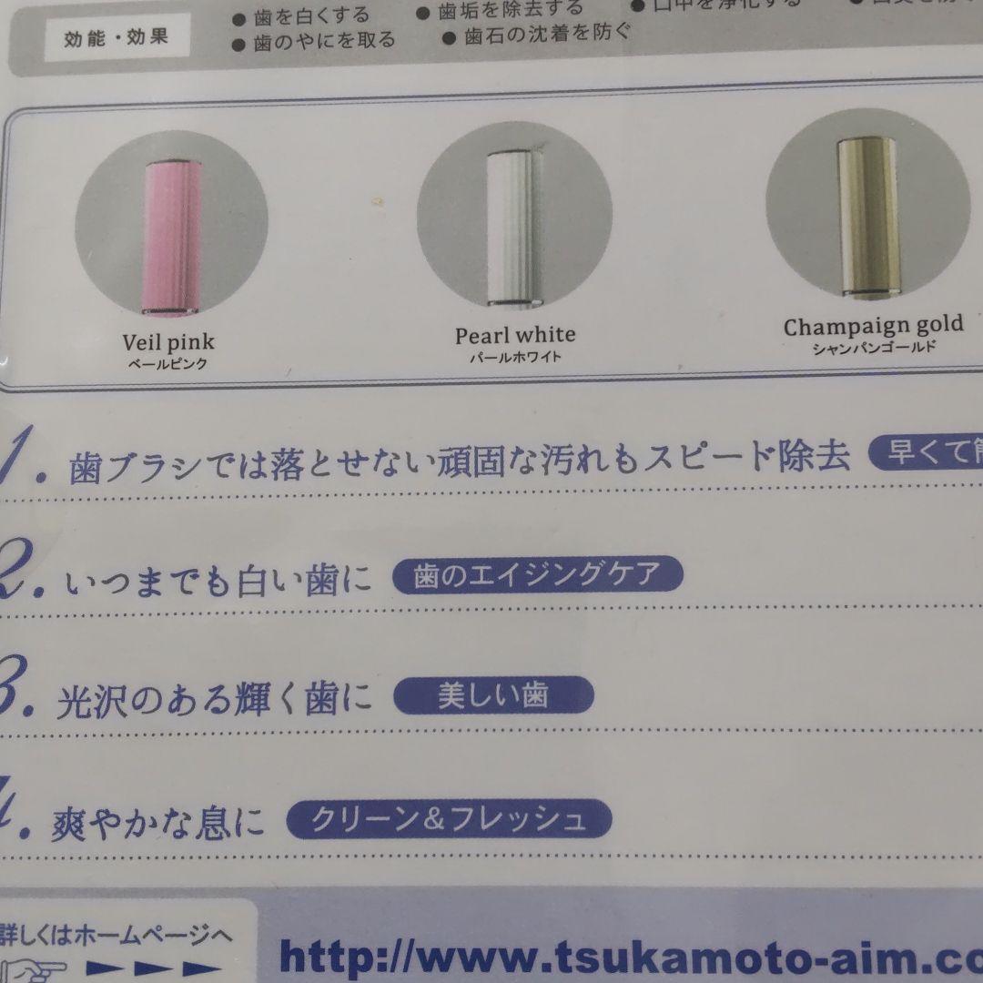 TSUKAMOTO AIM-OC01S(CG)　電動トゥースクリーナー