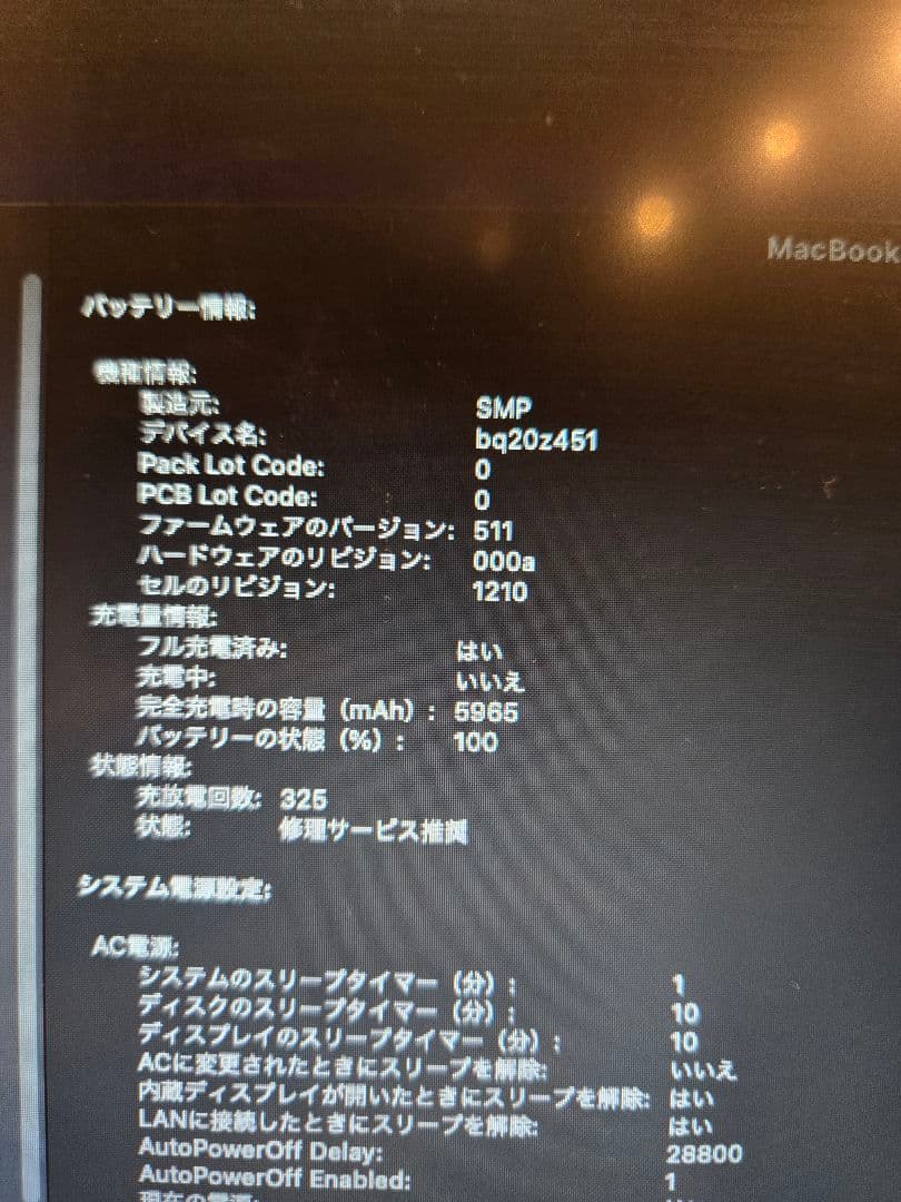 Jaspion　MacBook Air 13インチ　Early2014