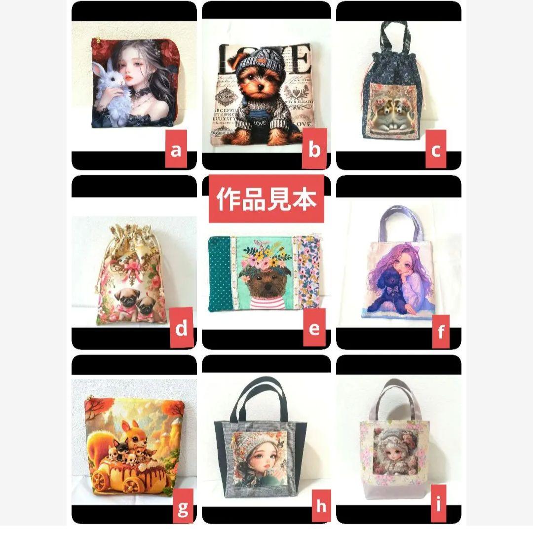 愛民様】ハンドメイドオーダー製作用パネル生地