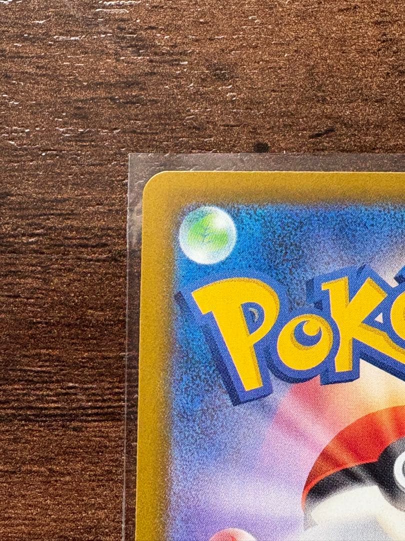 メガカイリューex SAR メガドリームex ポケモンカード　ポケカ
