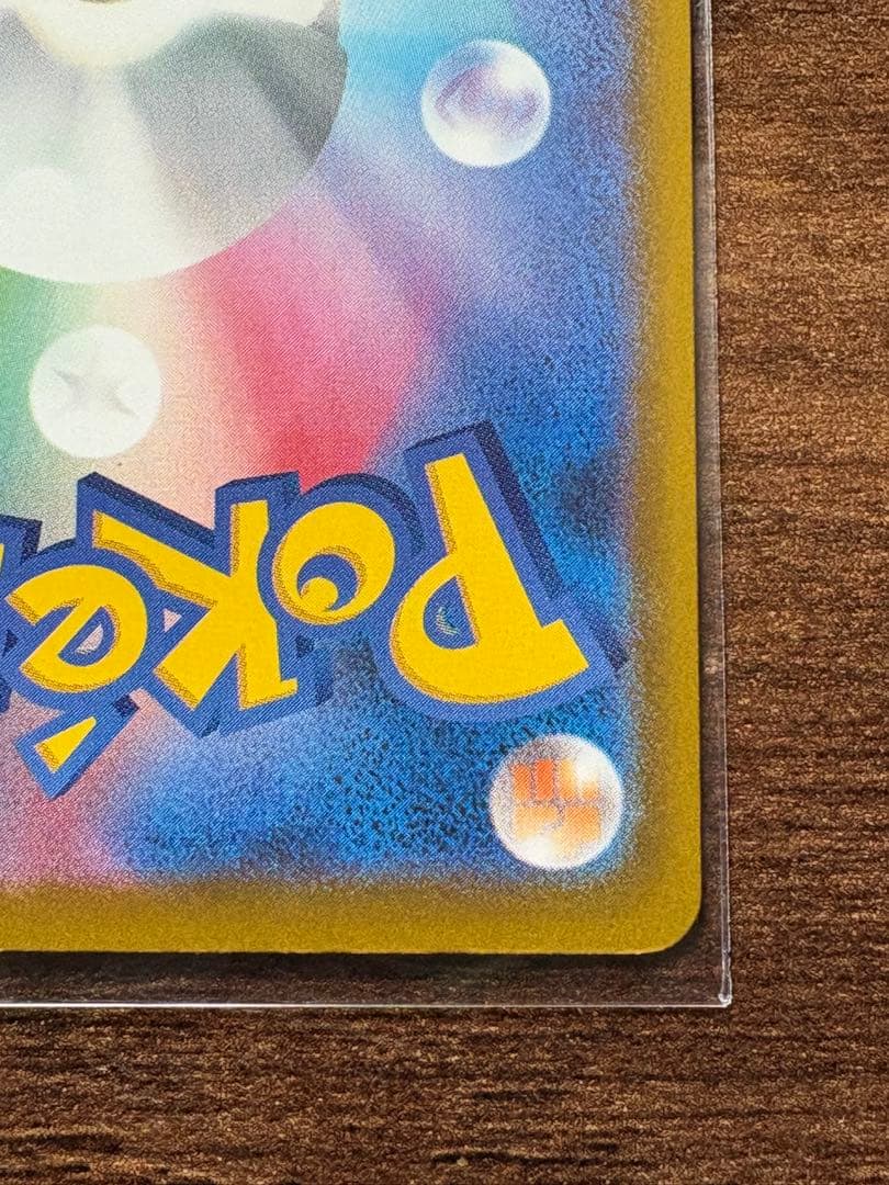 メガカイリューex SAR メガドリームex ポケモンカード　ポケカ