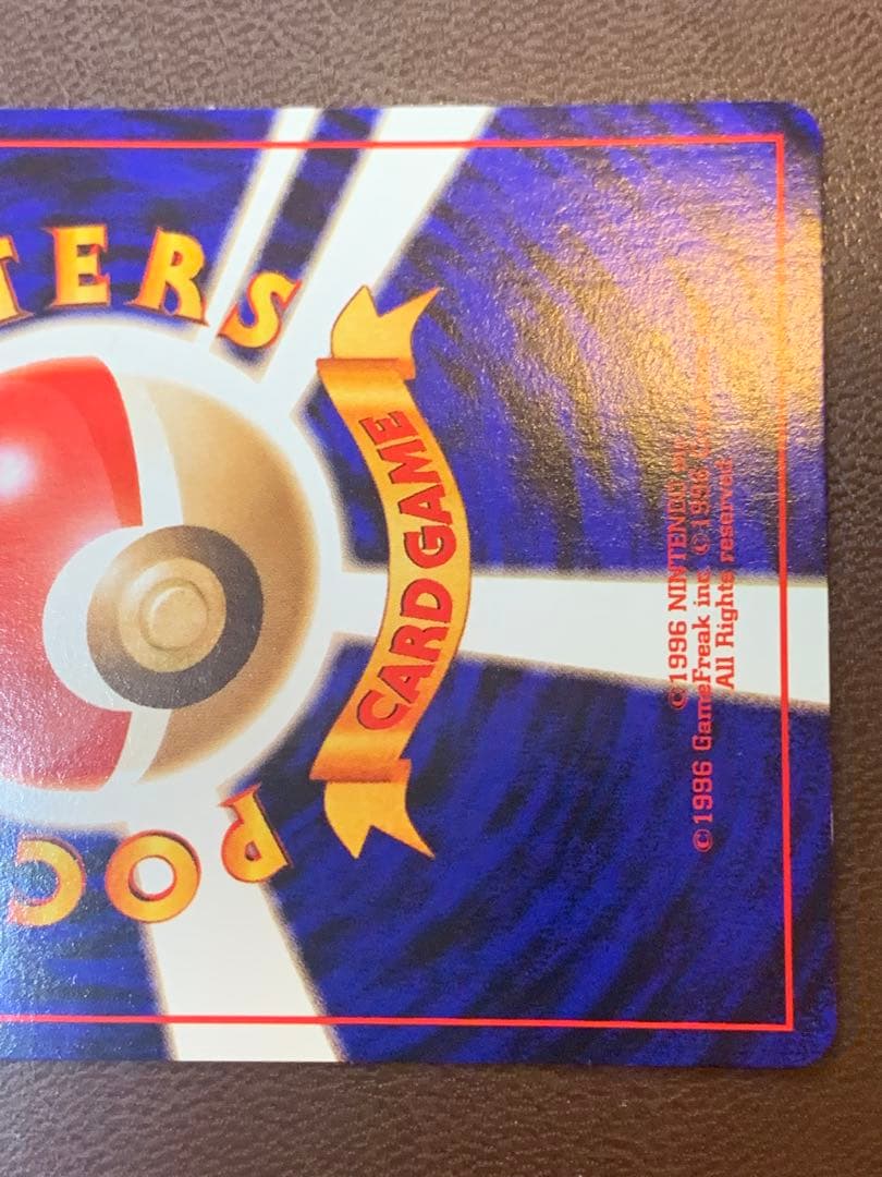 ポケモンカード 旧裏 ミュウツー LV.54 初期
