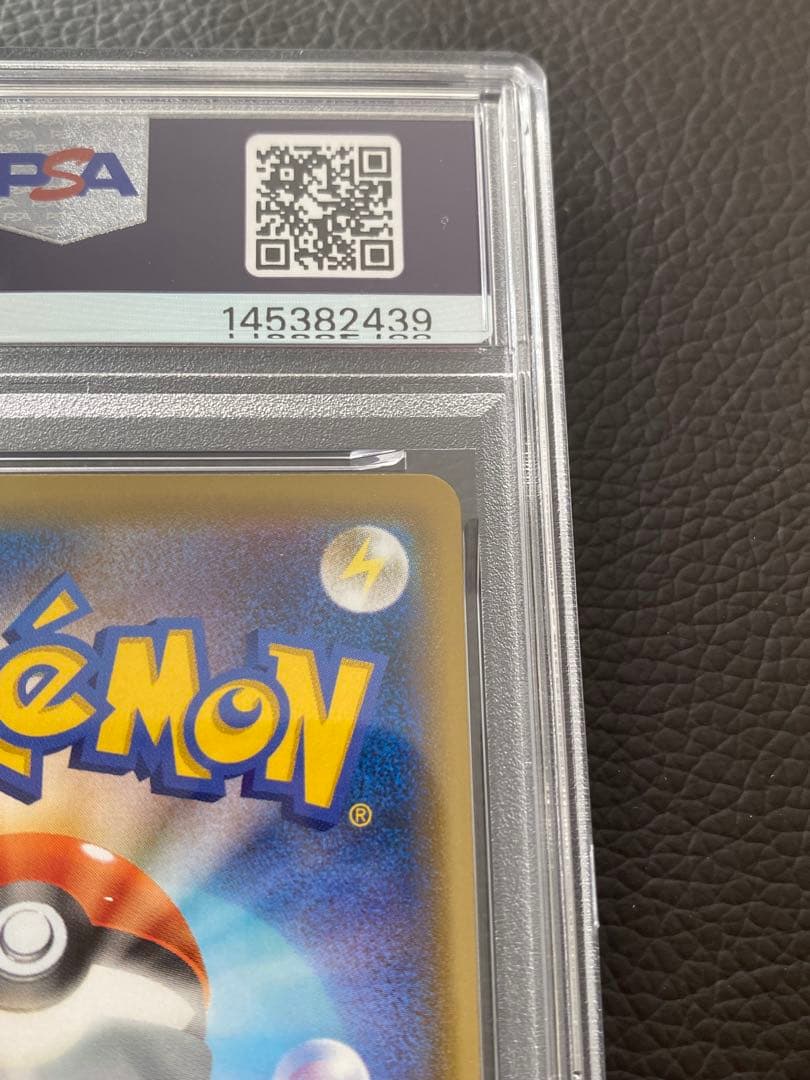 PSA10 ピカチュウ プロモ 227/S-P ポケモン切手BOX 見返り美人