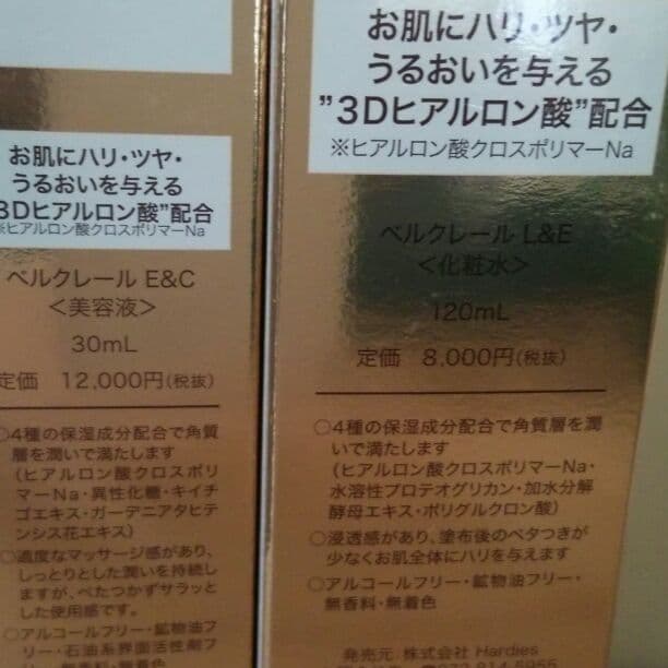 ベルクレールL＆E 化粧水＆美容液セット