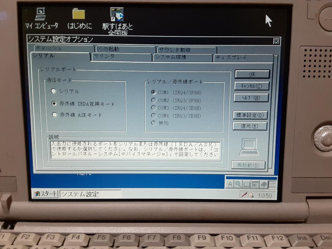 【ジャンク】東芝 Libretto 20CTA 起動可能 ①